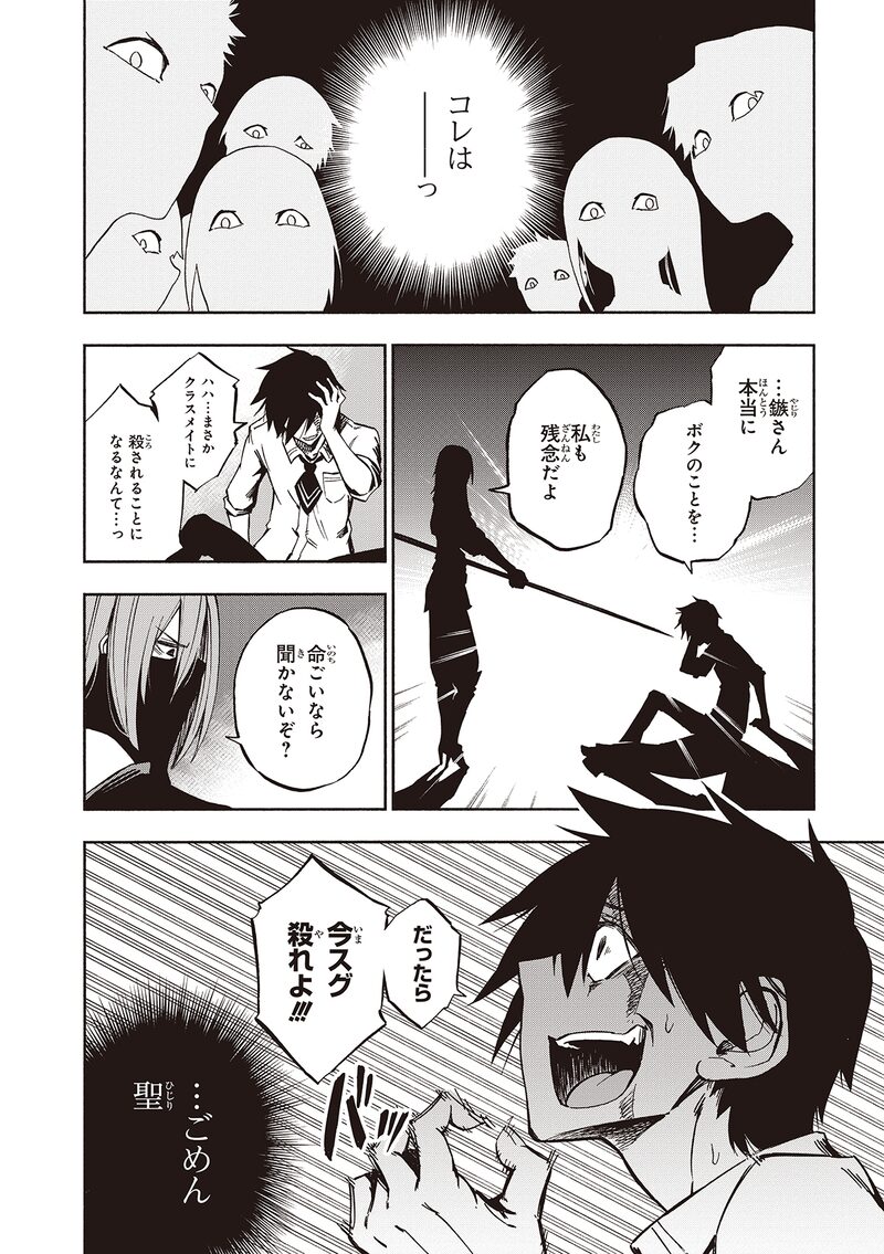 「影繰姫譚」40