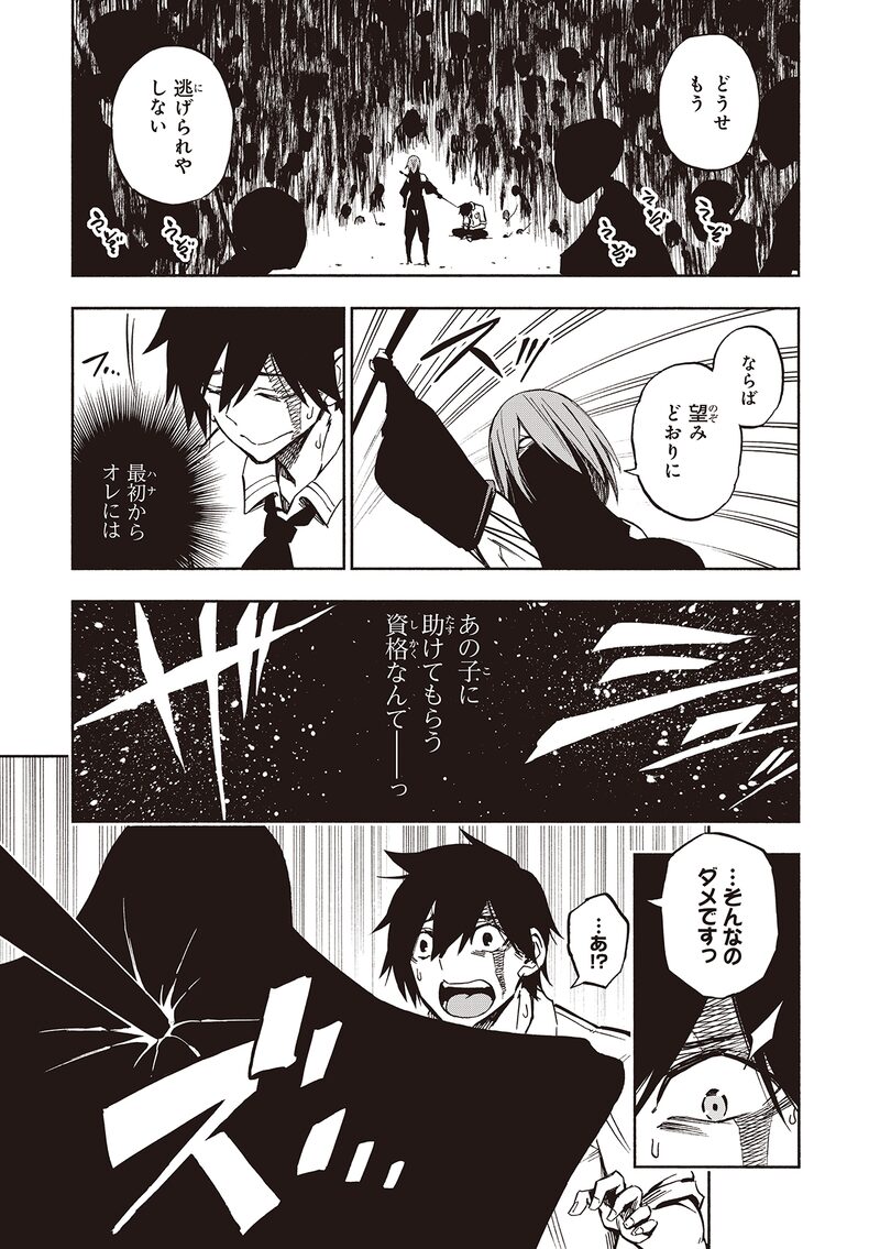 「影繰姫譚」41