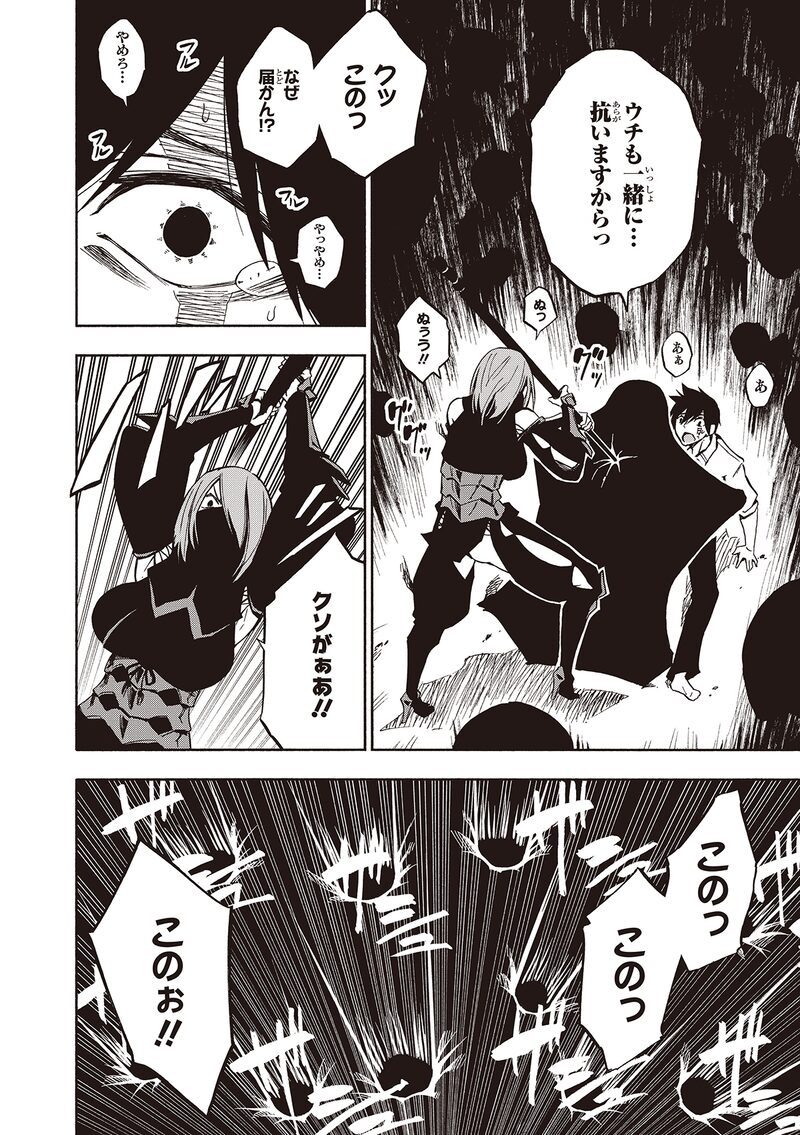 「影繰姫譚」42