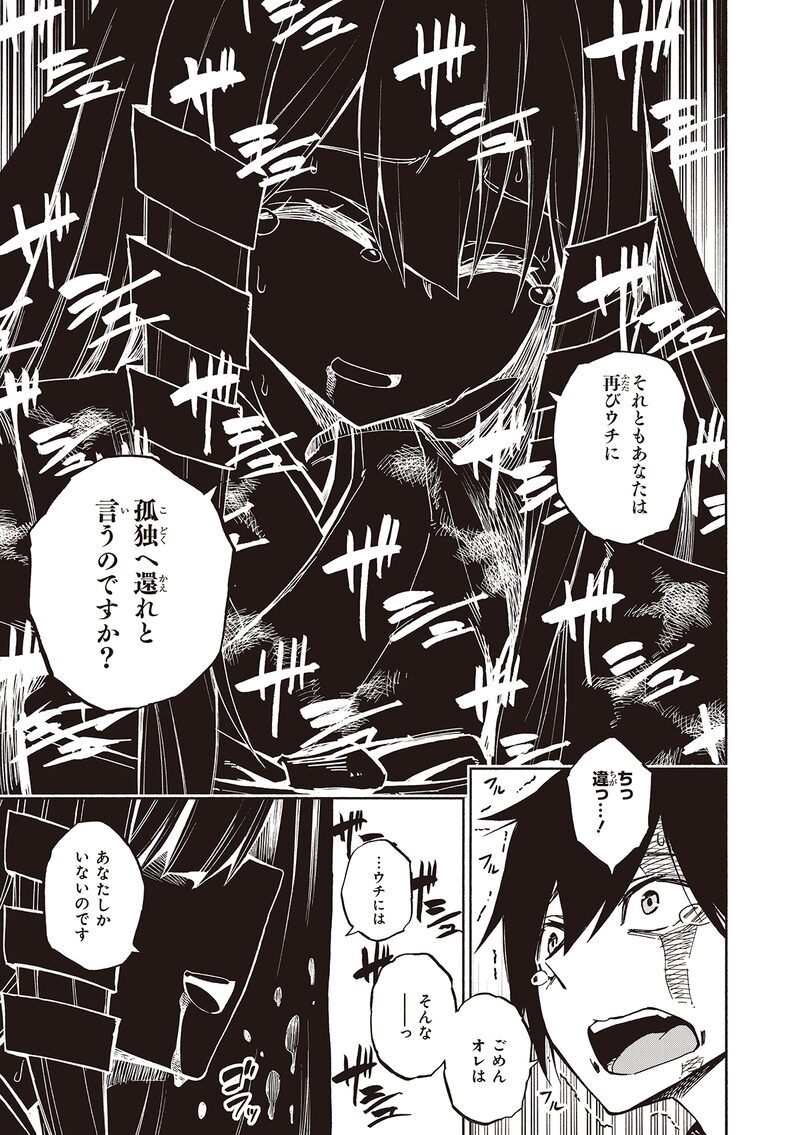 「影繰姫譚」43