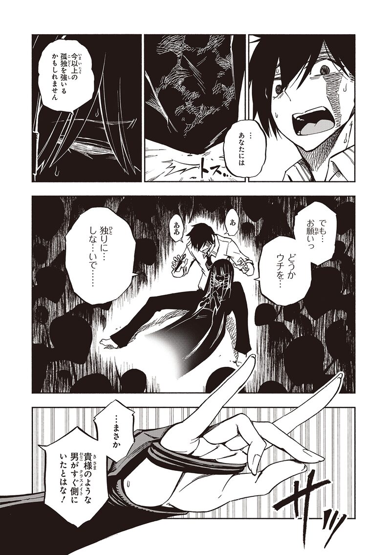 「影繰姫譚」45