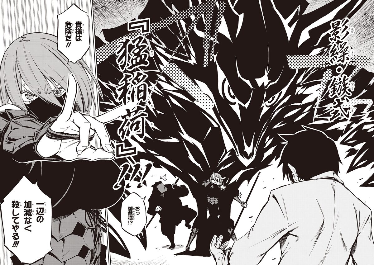 「影繰姫譚」46