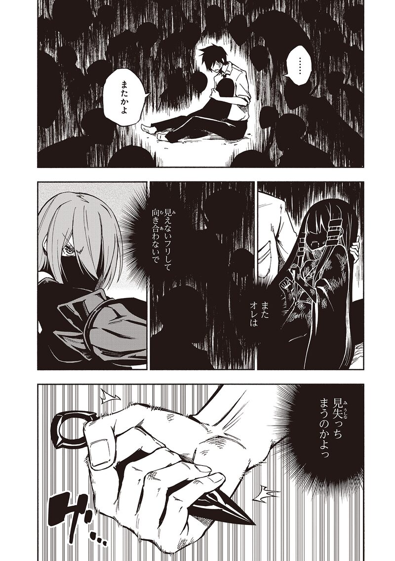 「影繰姫譚」47