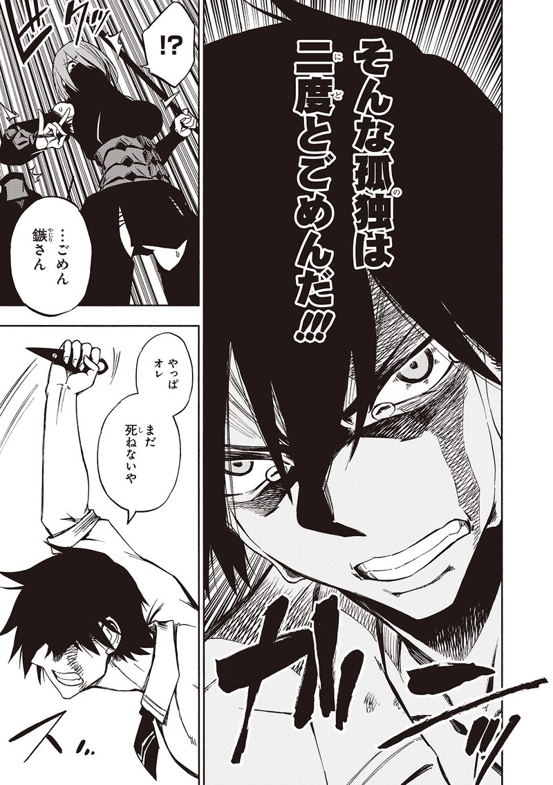 「影繰姫譚」48