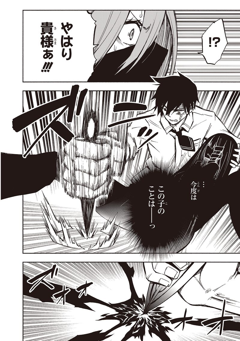 「影繰姫譚」49