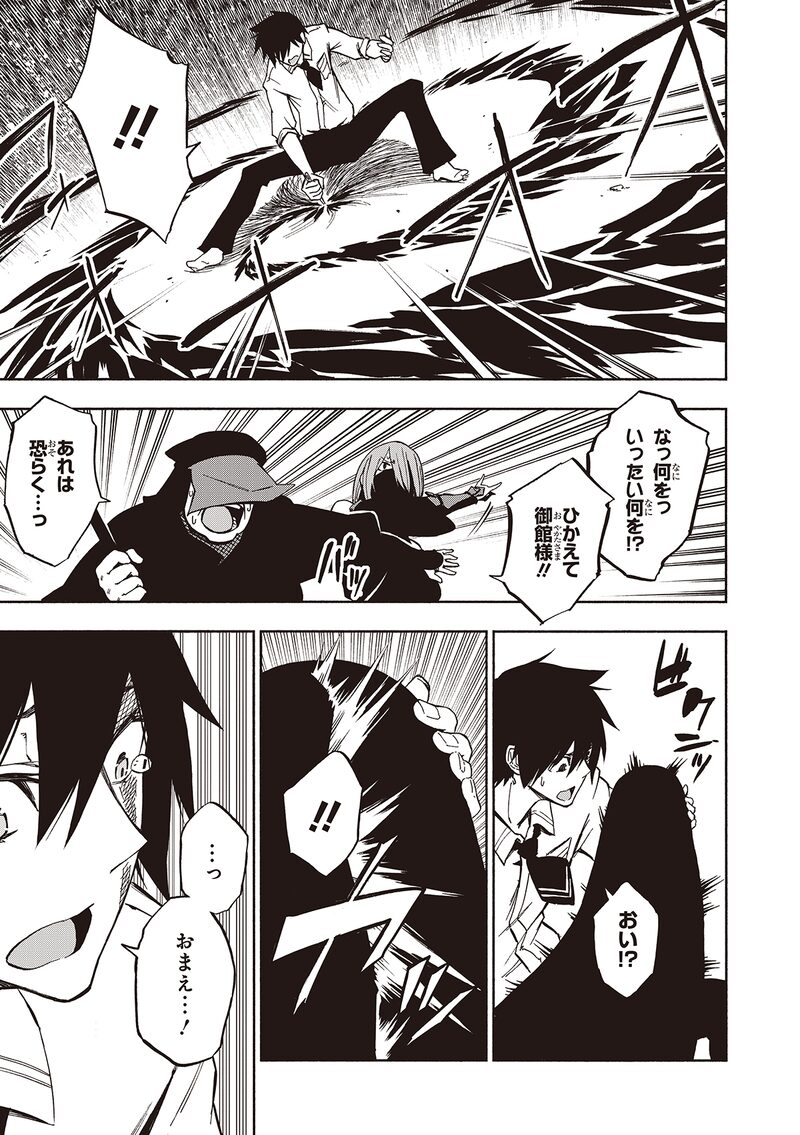 「影繰姫譚」50