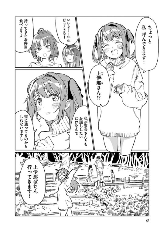 「上伊那ぼたん、酔へる姿は百合の花」