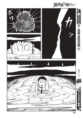 「異世界もう帰りたい」