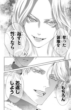 薔薇王の葬列 悪役王妃マーガレットの過去を描く 王妃と薔薇の騎士 1巻 コミックナタリー