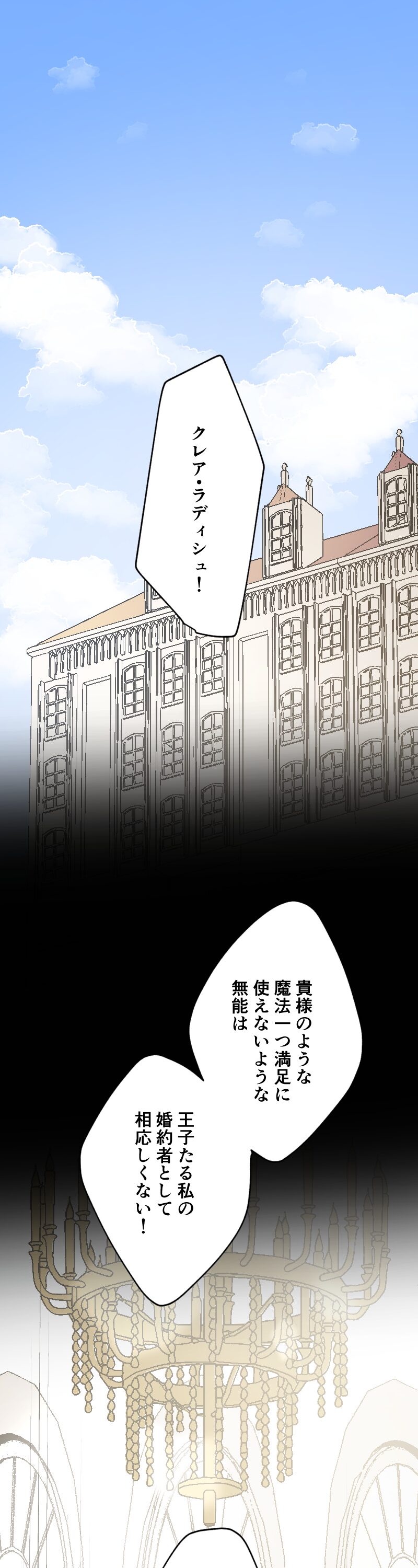 男性不信の元令嬢は 好色殿下を助けることにした 餅守楠 優木凛々 1話まるごと試し読み コミックナタリー