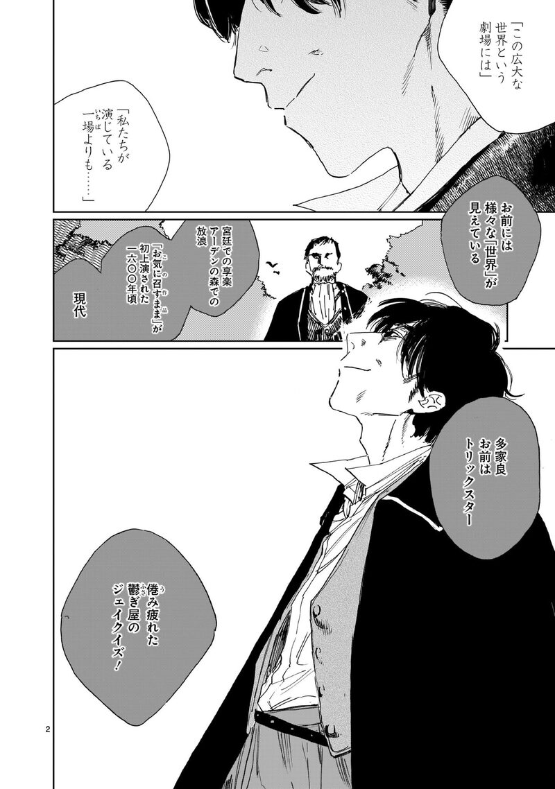 「ダブル」2