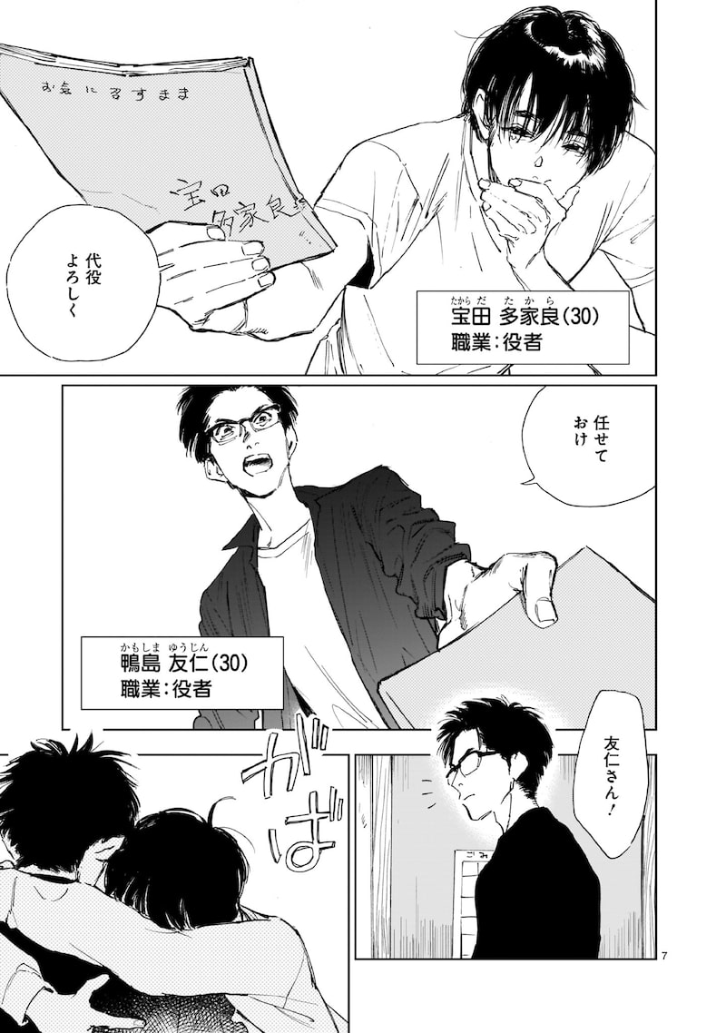 「ダブル」7