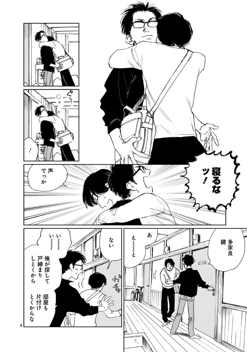 「ダブル」8