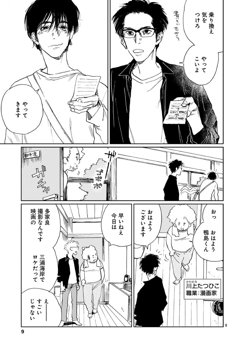 「ダブル」9