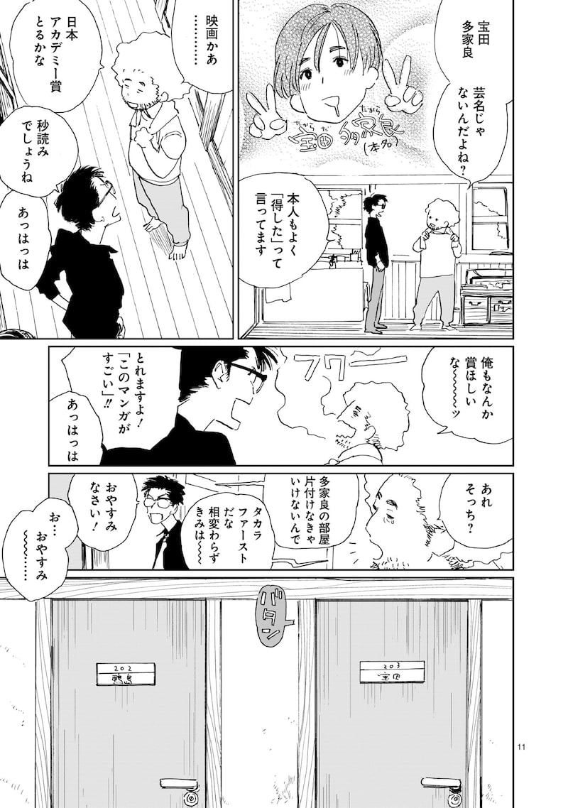 「ダブル」11