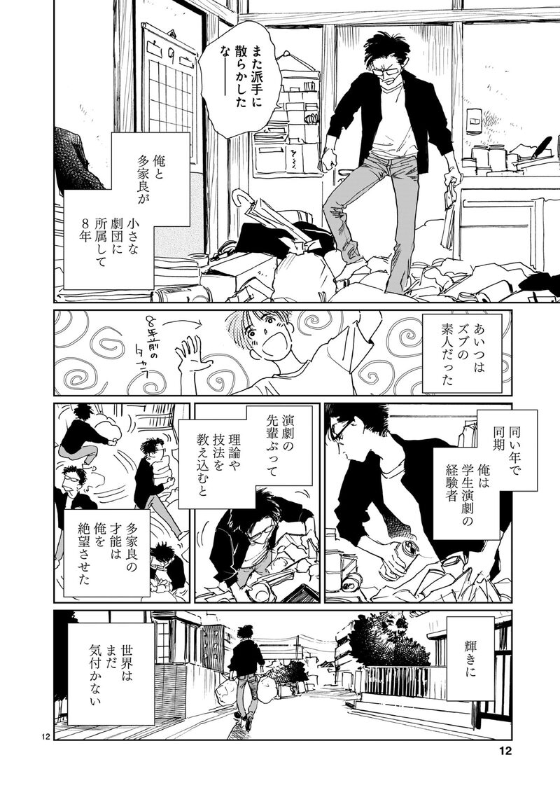 「ダブル」12