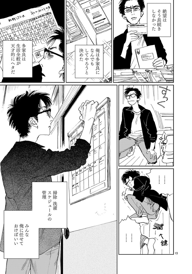 「ダブル」13