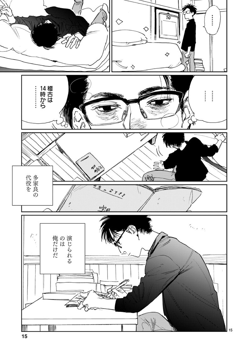「ダブル」15