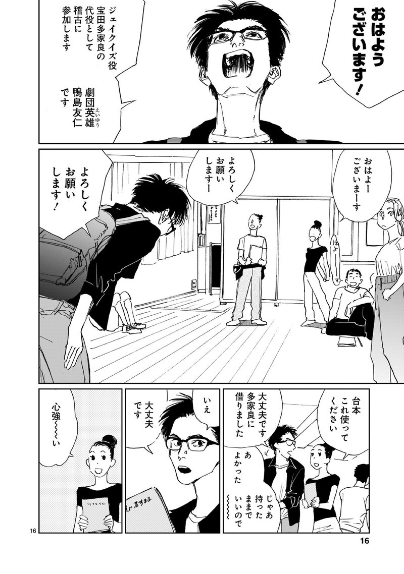 「ダブル」16