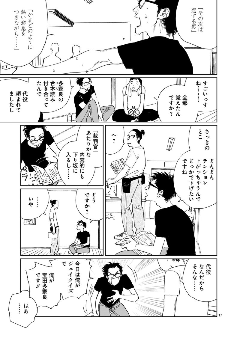 「ダブル」17