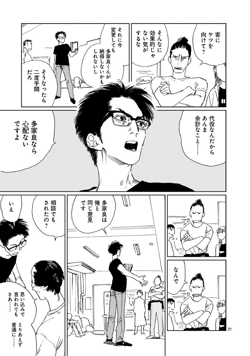 「ダブル」21