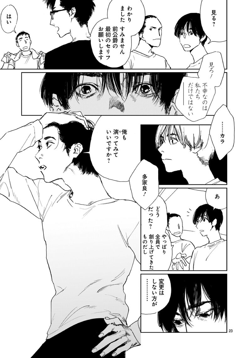 「ダブル」23