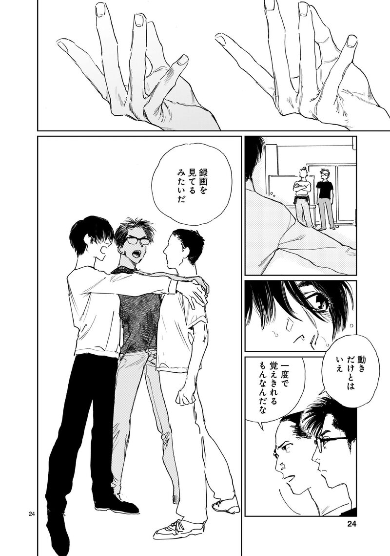 「ダブル」24