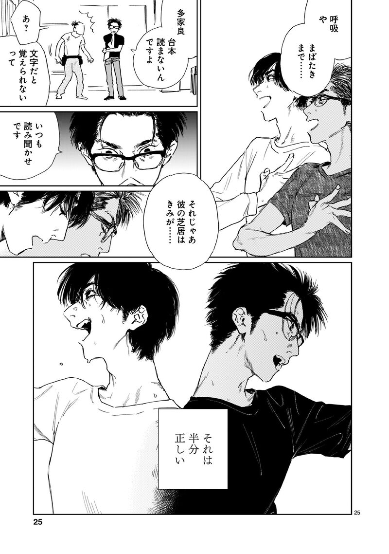 「ダブル」25