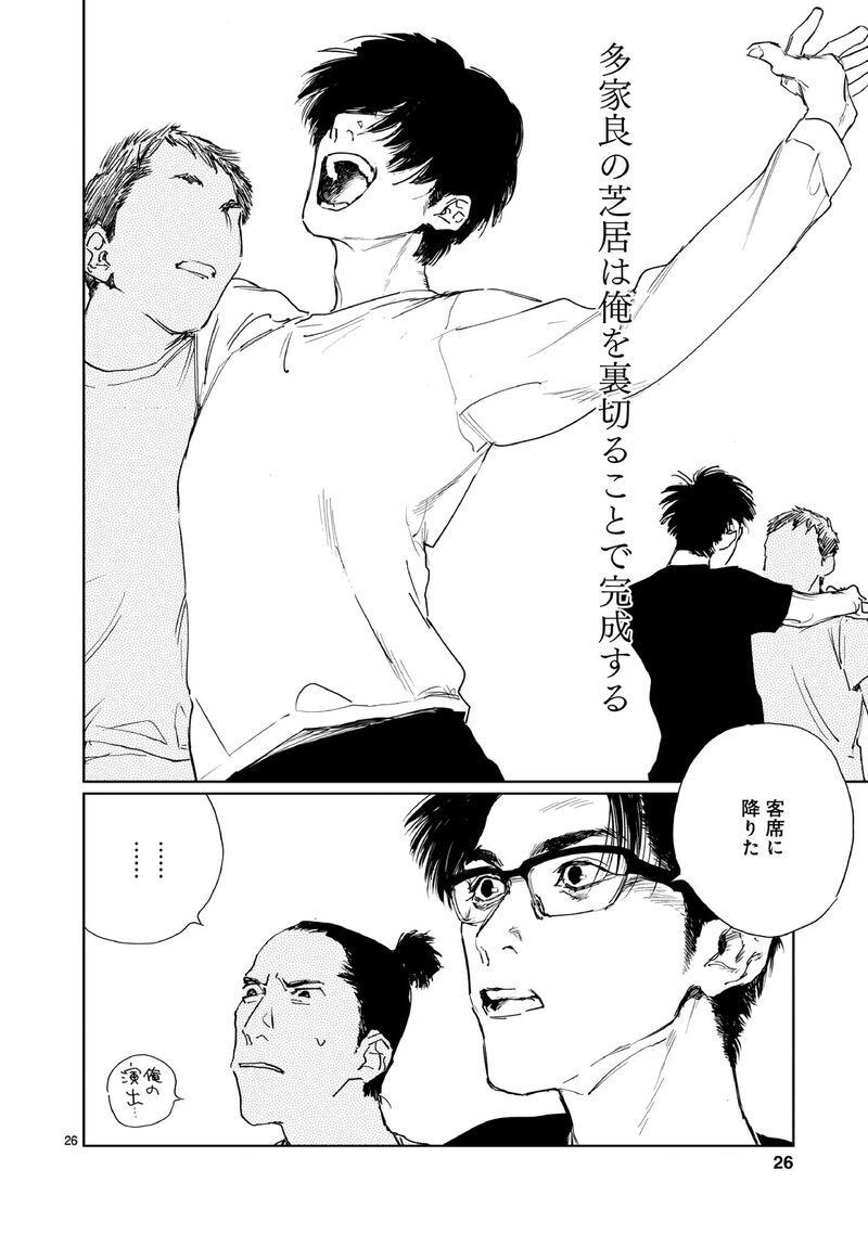 「ダブル」26