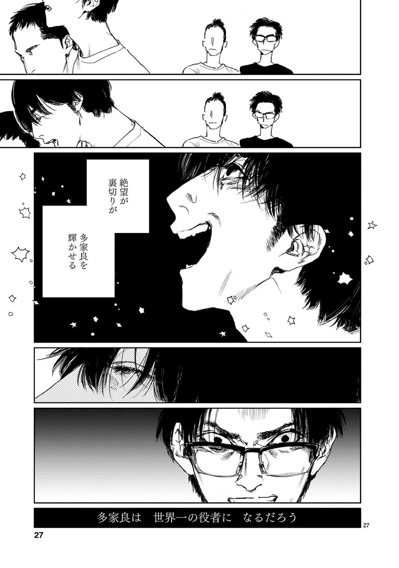 「ダブル」27