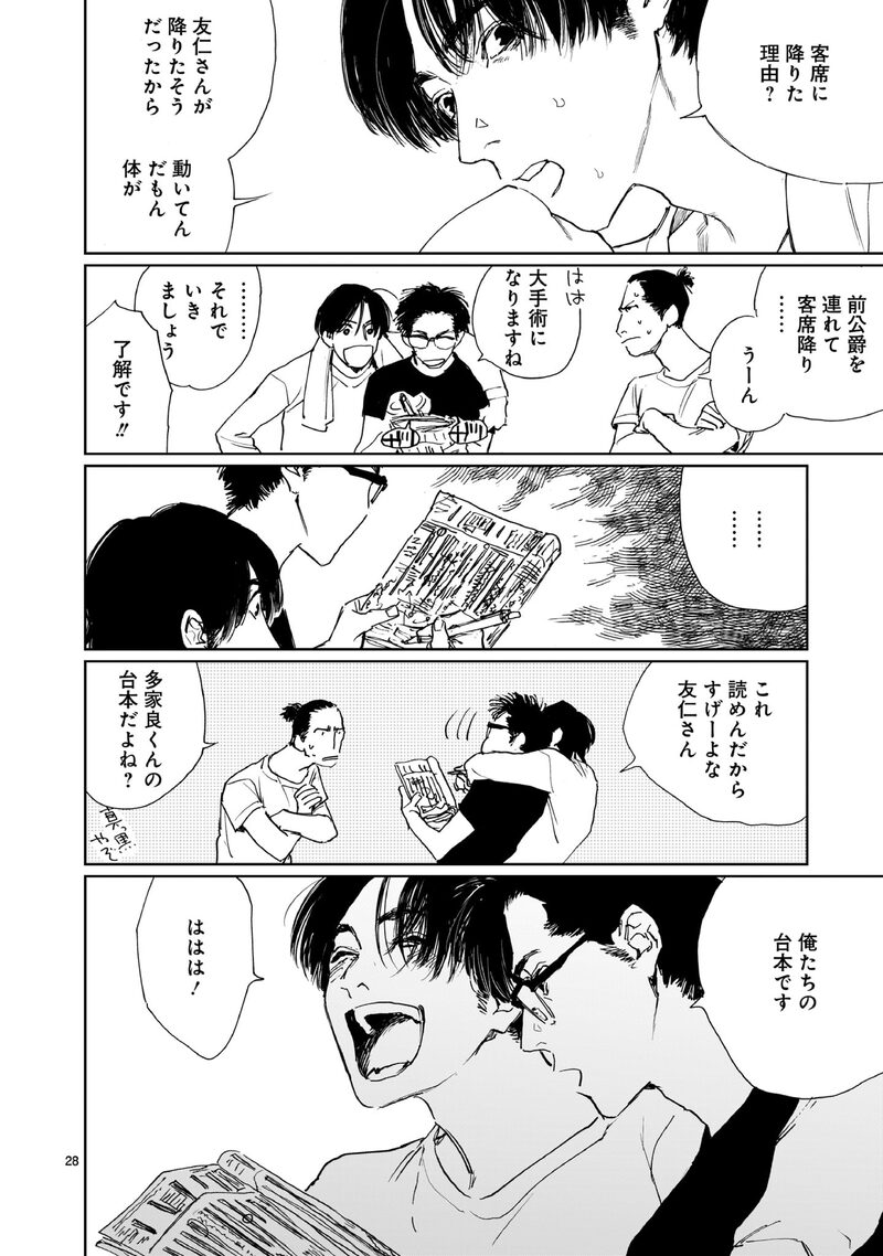 「ダブル」28