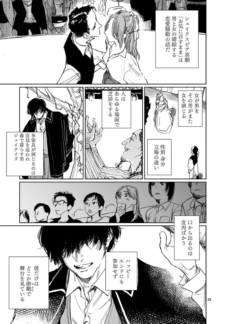 「ダブル」29