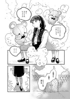 「破滅の恋人」