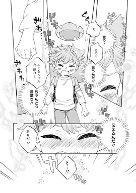 「君の肉球と僕の手のひら」