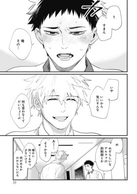 「52ヘルツの共振」