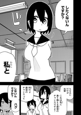 「かわいい後輩に言わされたい」