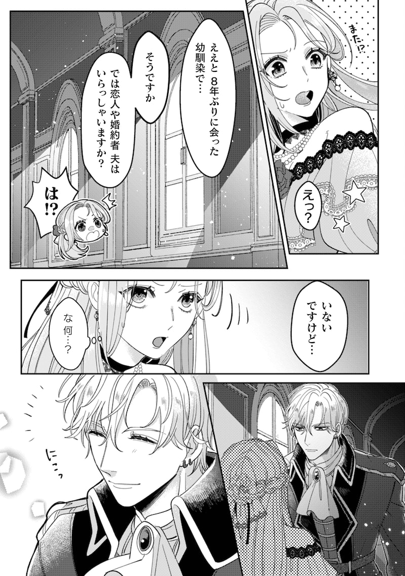 「私を好きすぎる勇者様を利用して、今世こそ長生きするつもりだったのに（多分、また失敗した）」38