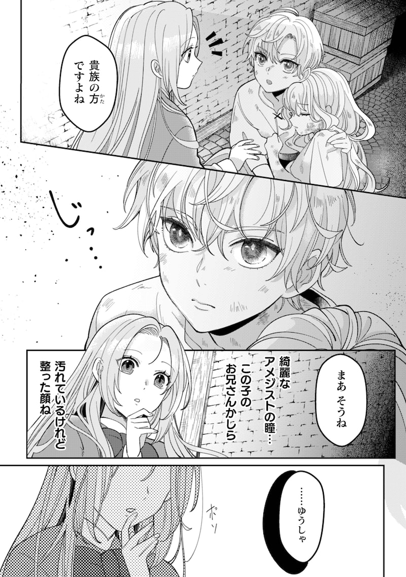 「私を好きすぎる勇者様を利用して、今世こそ長生きするつもりだったのに（多分、また失敗した）」6