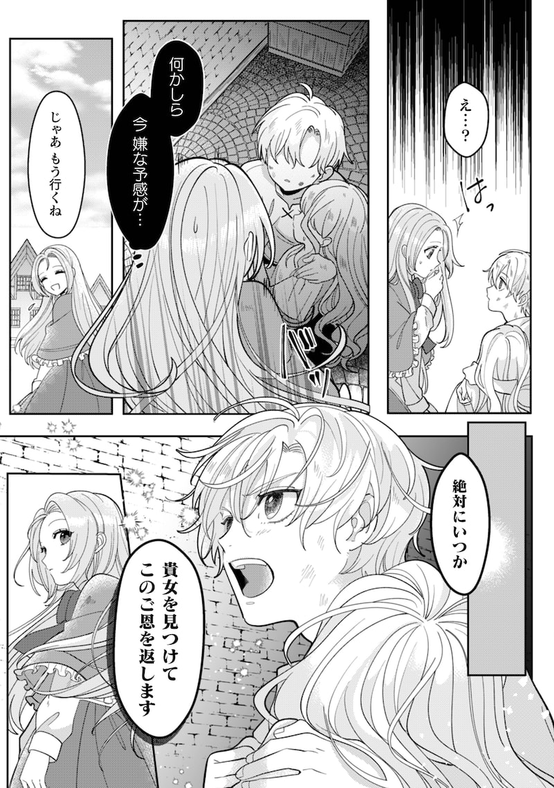 「私を好きすぎる勇者様を利用して、今世こそ長生きするつもりだったのに（多分、また失敗した）」7