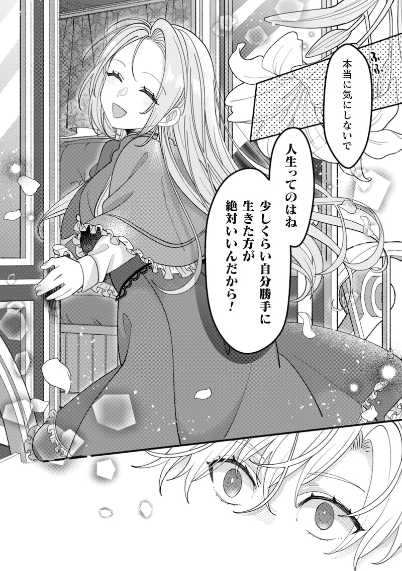 「私を好きすぎる勇者様を利用して、今世こそ長生きするつもりだったのに（多分、また失敗した）」8