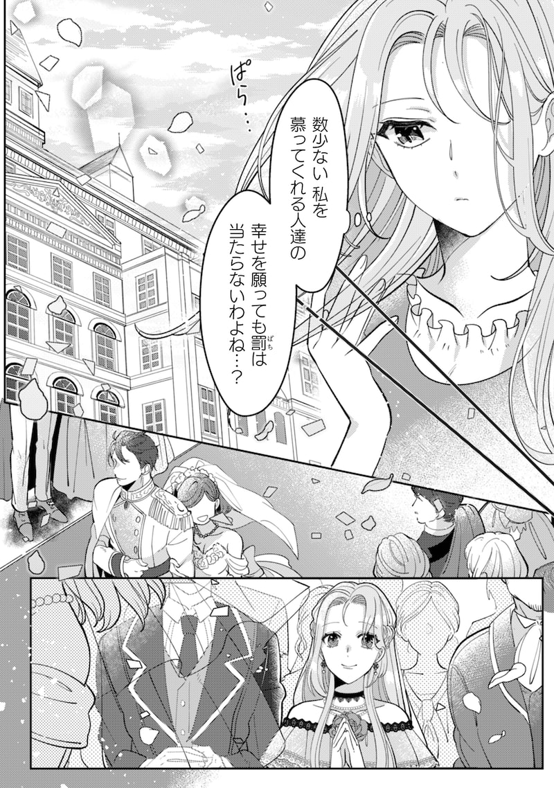 「私を好きすぎる勇者様を利用して、今世こそ長生きするつもりだったのに（多分、また失敗した）」22