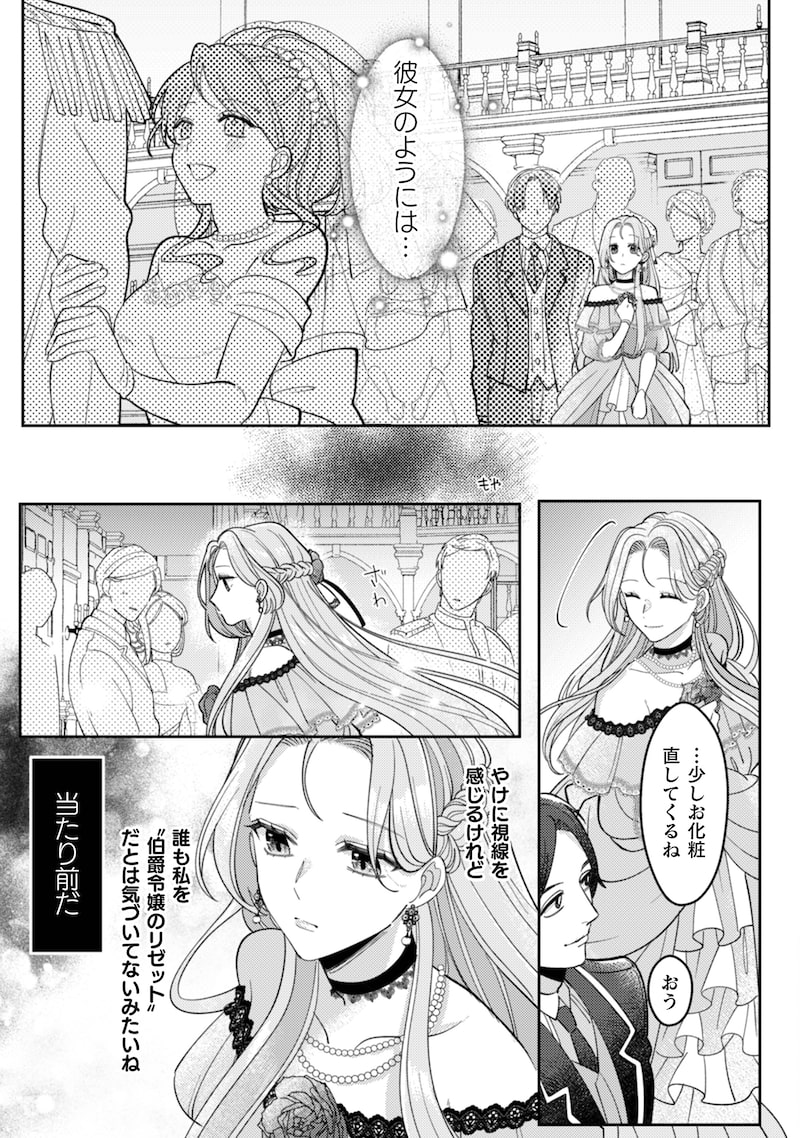 「私を好きすぎる勇者様を利用して、今世こそ長生きするつもりだったのに（多分、また失敗した）」27