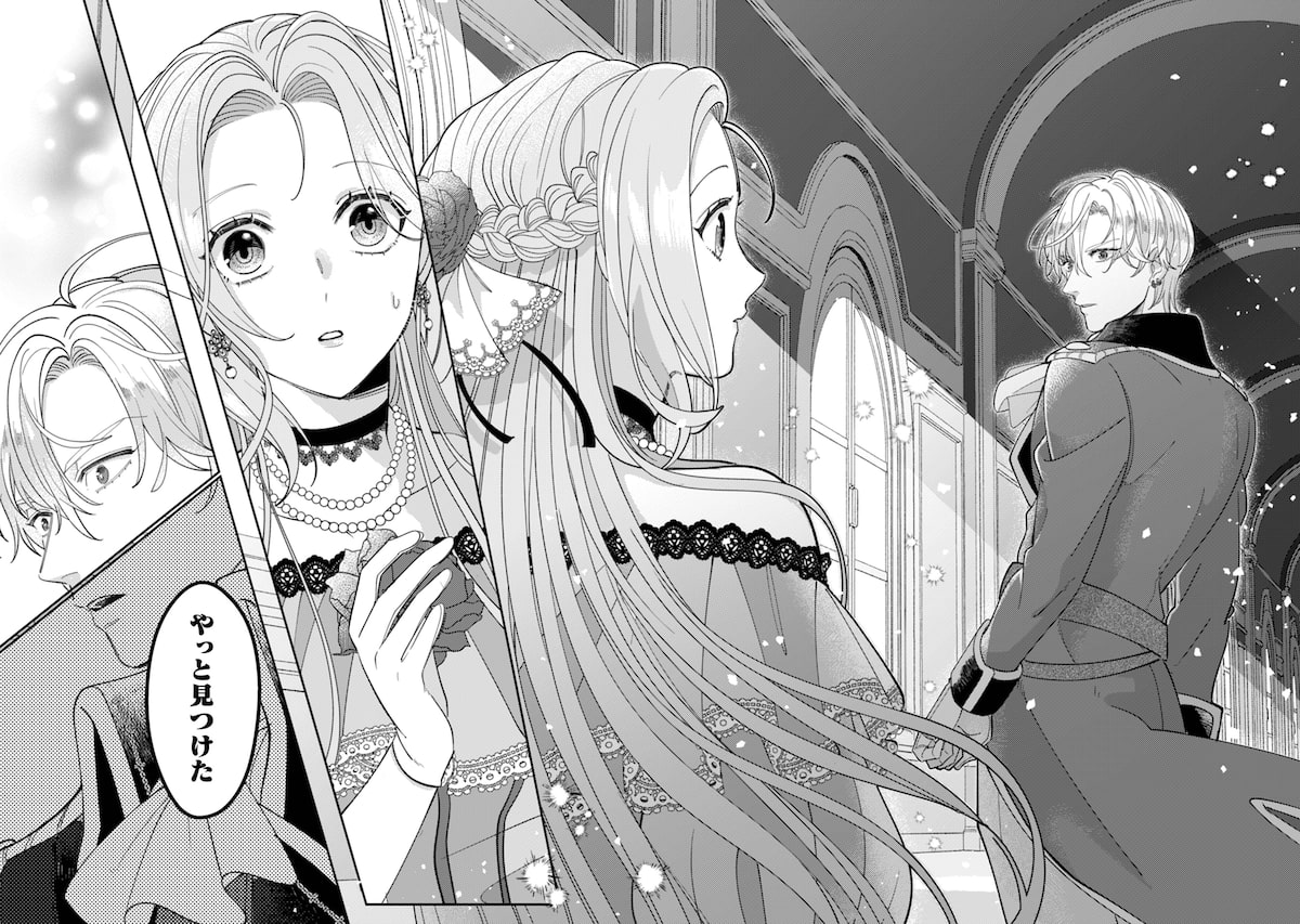 「私を好きすぎる勇者様を利用して、今世こそ長生きするつもりだったのに（多分、また失敗した）」32