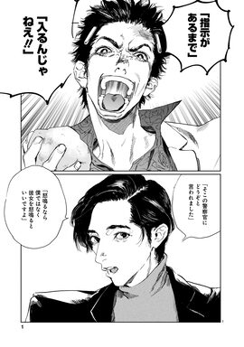 「ダブル」（第3話）