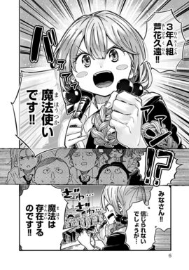 「マジカルパンチ マジカル抜き」