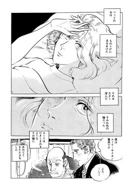 「わたなべまさこ名作集 ホラー・サスペンス編 8 恐怖街」