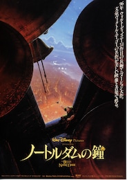 ノートルダムの鐘