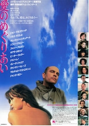 愛のめぐりあい