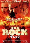 ザ・ロック