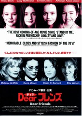 Dear フレンズ